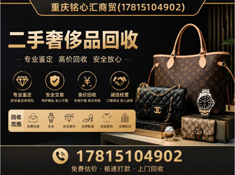 渝中区黄金回收展示图