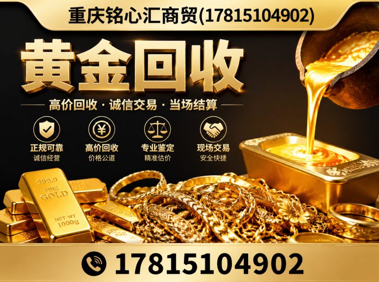 渝中区上门回收奢侈品展示图