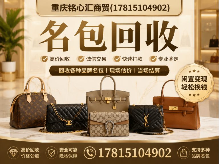 渝中区钻石回收展示图