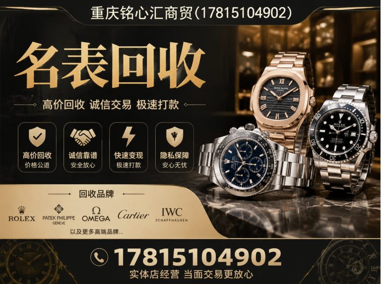 渝中区重庆铭心汇商贸展示图