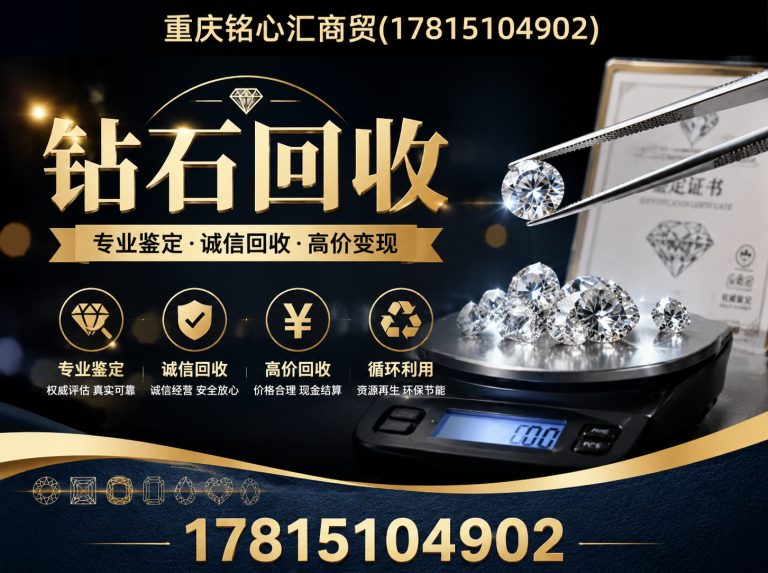 渝中区名包回收展示图
